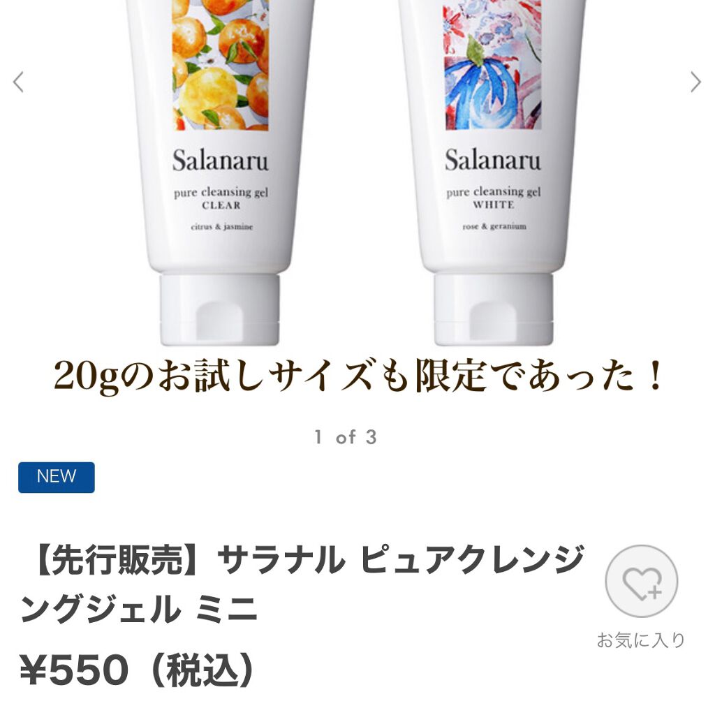 THREE バランシング クレンジング オイルジェル/THREE/クレンジングジェルを使ったクチコミ(7枚目)