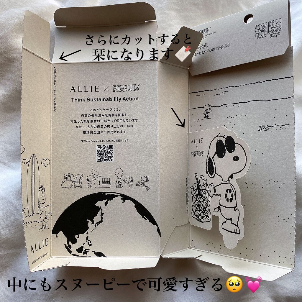 アリィー クロノビューティ ジェルUV EX/アリィー/日焼け止めジェルを使ったクチコミ(5枚目)