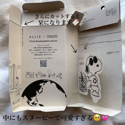 アリィー クロノビューティ ジェルUV EX/アリィー/日焼け止めジェルを使ったクチコミ(5枚目)