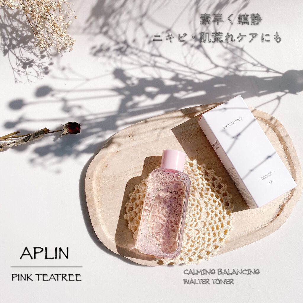 ピンクティーツリートナー/APLIN/化粧水を使ったクチコミ(1枚目)