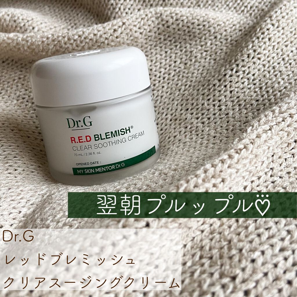 レッドB・Cスムージングクリーム/Dr.G/フェイスクリームを使ったクチコミ(1枚目)
