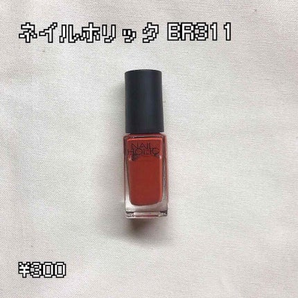 カラフルネイルズ/キャンメイク/マニキュアを使ったクチコミ(4枚目)