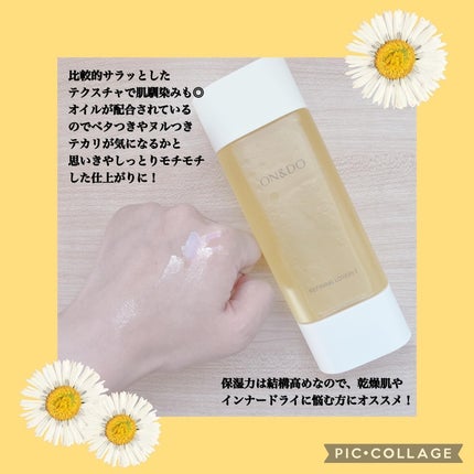 ON&DO リファイニングローションIのクチコミ「❁✿✾ ✾✿❁︎ ❁✿✾ ✾✿❁︎
mamagirl様よりON&DO「REFINING .....」(3枚目)
