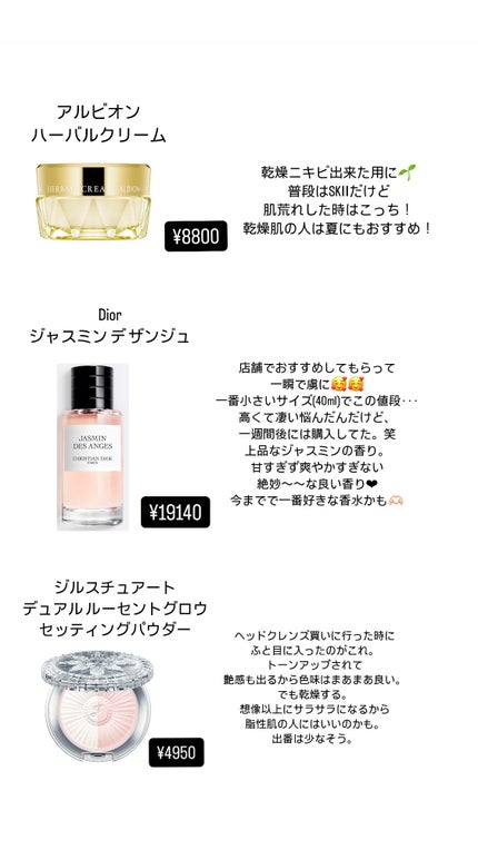 ラ コレクシオン プリヴェ クリスチャン ディオール ジャスミン ラ コレクシオン プリヴェ クリスチャン ディオール ジャスミン