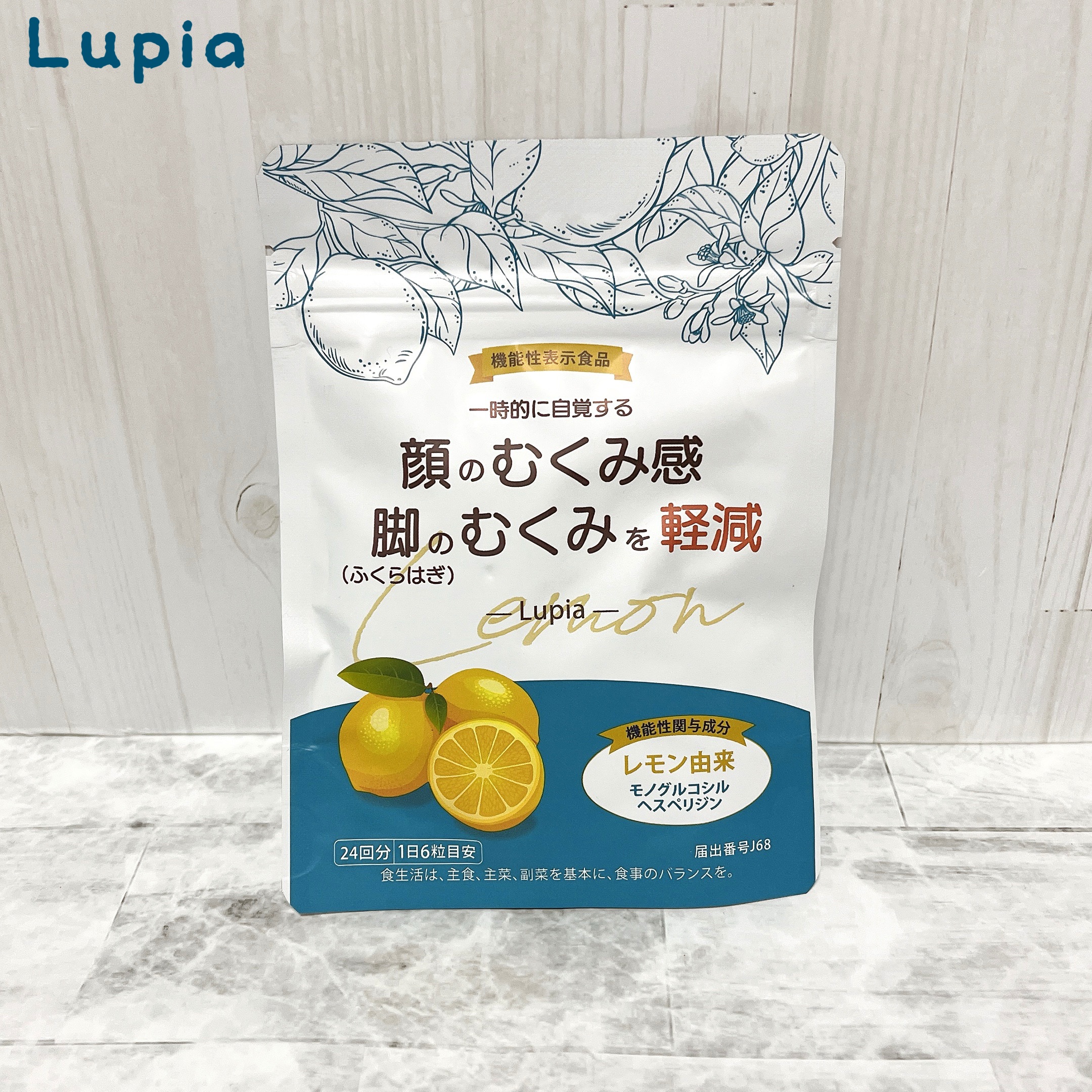 Lupia/プライム/健康サプリメントを使ったクチコミ（1枚目）