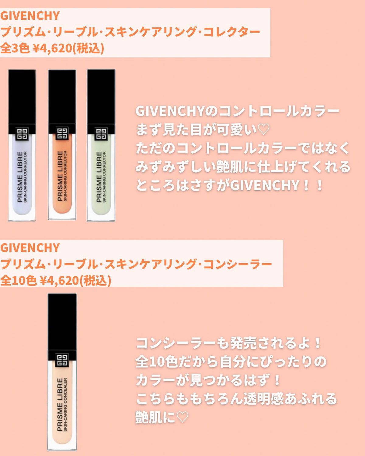mii♡イエベ春🌸フェミニン on LIPS 「イエベ春アナリスト兼コスメオタクが狙っている2月発売のコスメま..」(2枚目)