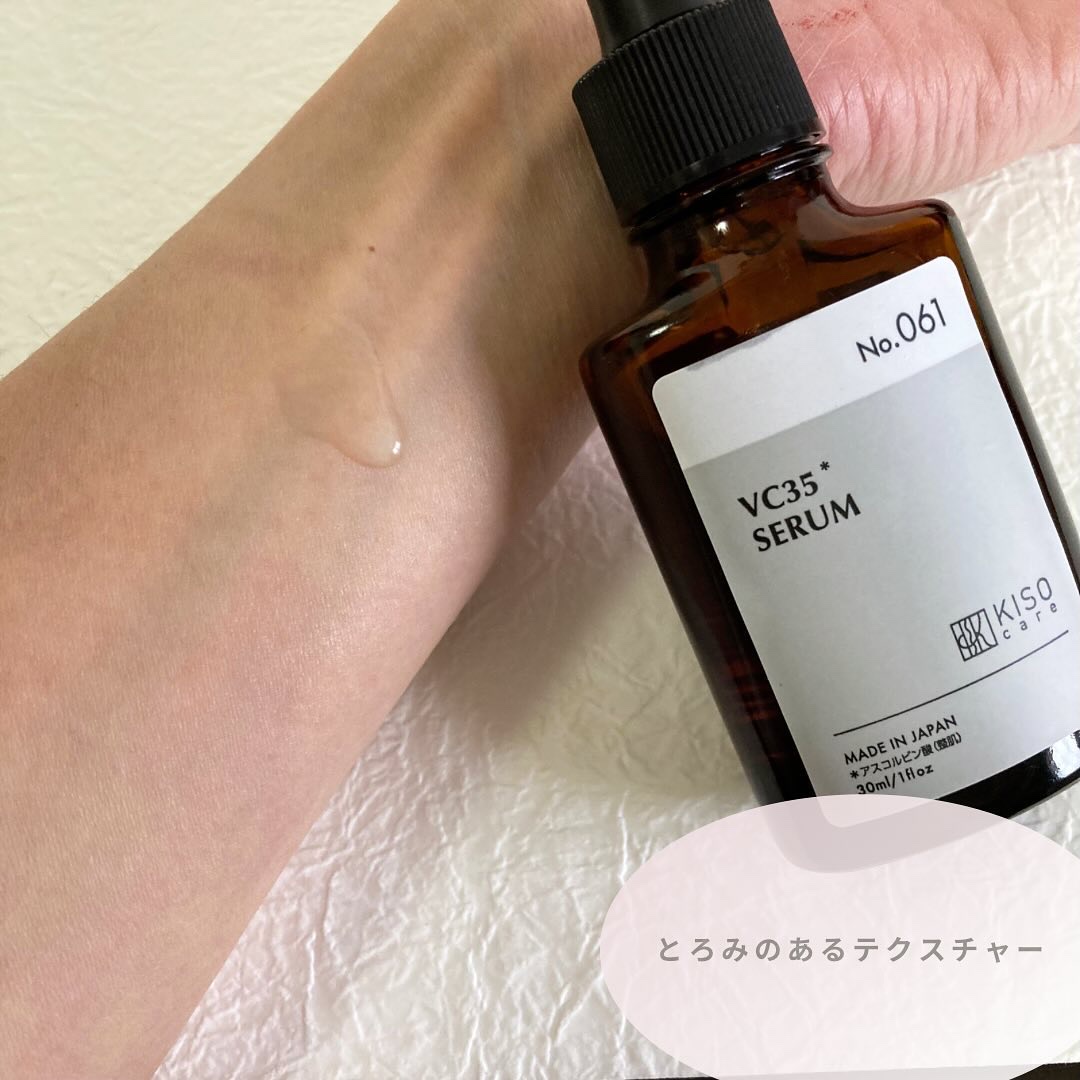 ピュアエッセンス PV35/KISO/美容液を使ったクチコミ（3枚目）