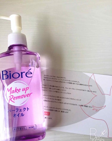 ☆Biore☆
パーフェクトオイル
内容量：230ml



今回はパーフェクトオイルをBioreさんから頂いたのでそちらのレビューをしていきます！
Bioreさんありがとうございます😊



私は今ま