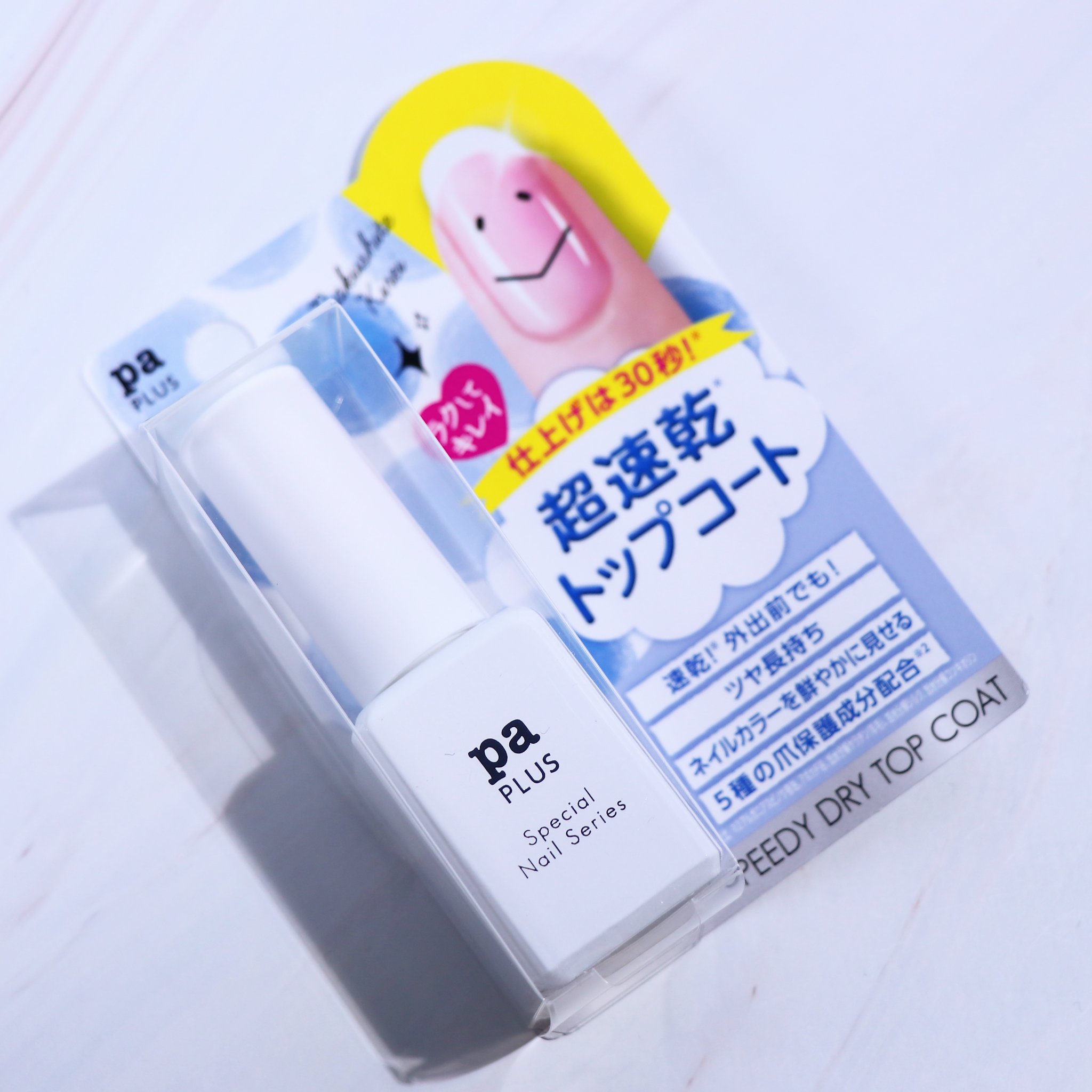 pa プラス スピーディドライトップコート plsu01/pa nail collective/ネイルトップコートを使ったクチコミ（1枚目）