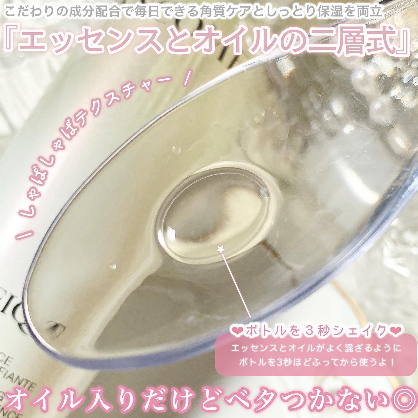 クラリフィック デュアル エッセンス ローション/LANCOME/化粧水を使ったクチコミ(3枚目)