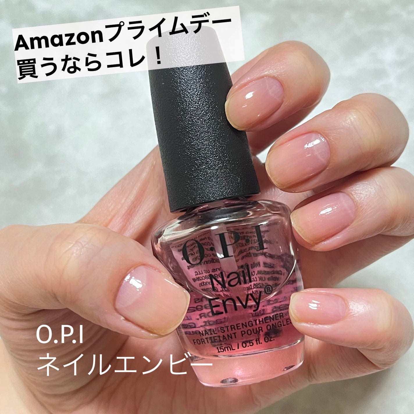 ネイルエンビー/O・P・I/ネイルオイル・トリートメントを使ったクチコミ(1枚目)