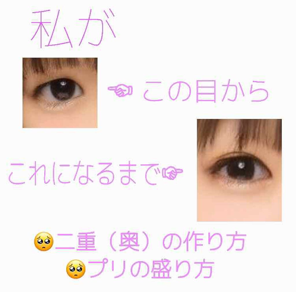 ダブルアイリキッド/Automatic Beauty/二重まぶた用アイテムを使ったクチコミ(1枚目)