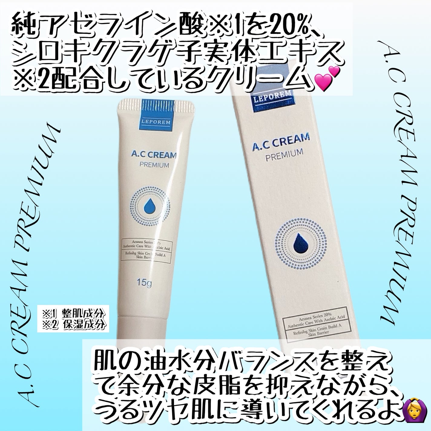 ACクリーム/LEPOREM/フェイスクリームを使ったクチコミ(2枚目)