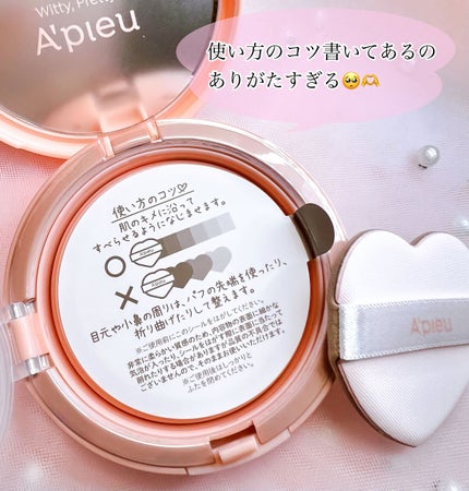 ジューシーパン スキンケアプライマー/A’pieu/化粧下地を使ったクチコミ(3枚目)