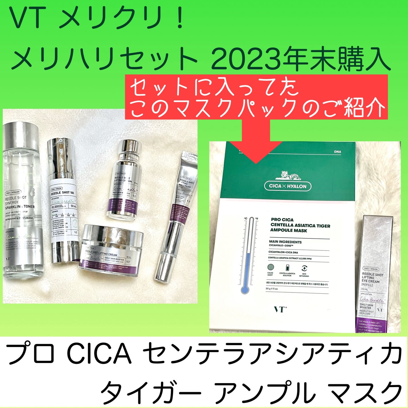 プロシカ センテラアジアチカ タイガーアンプルマスク/VT/シートマスク・パックを使ったクチコミ(2枚目)