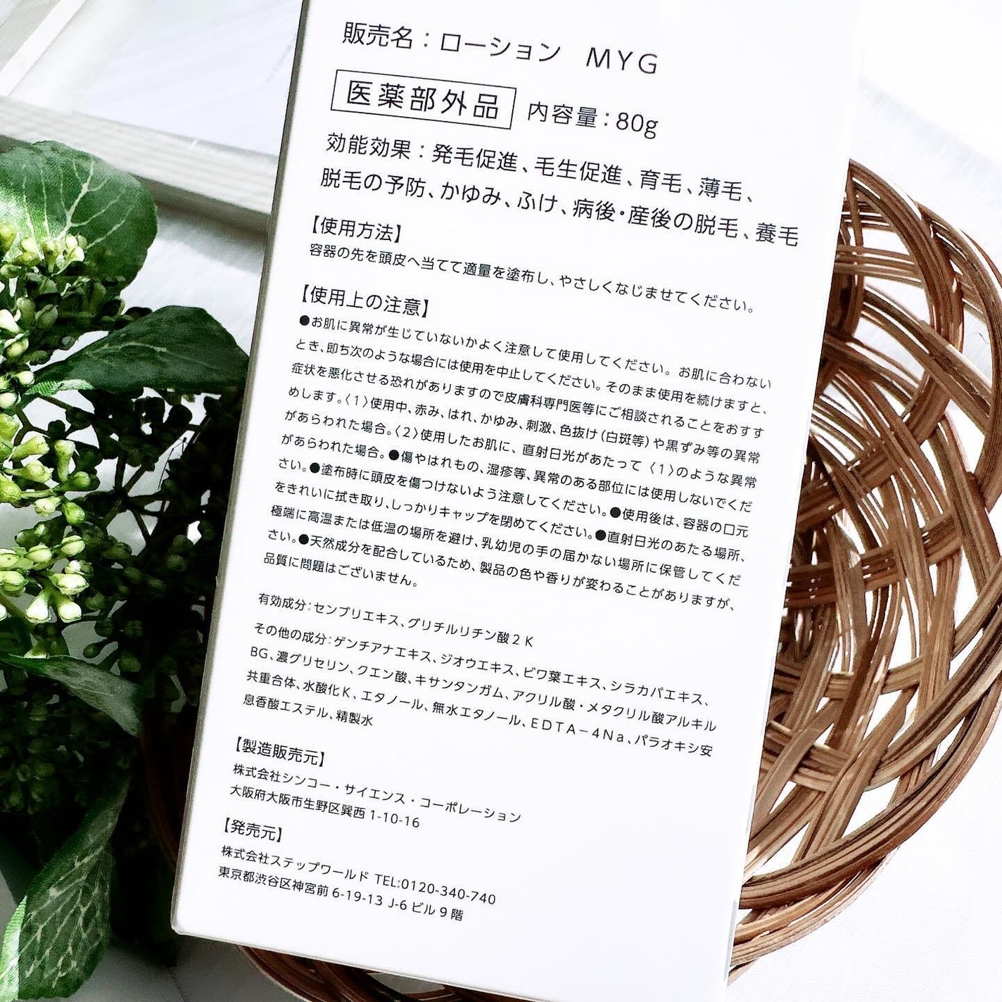 薬用育毛剤 KAMINOWA/KAMINOWA/頭皮ローションを使ったクチコミ(4枚目)