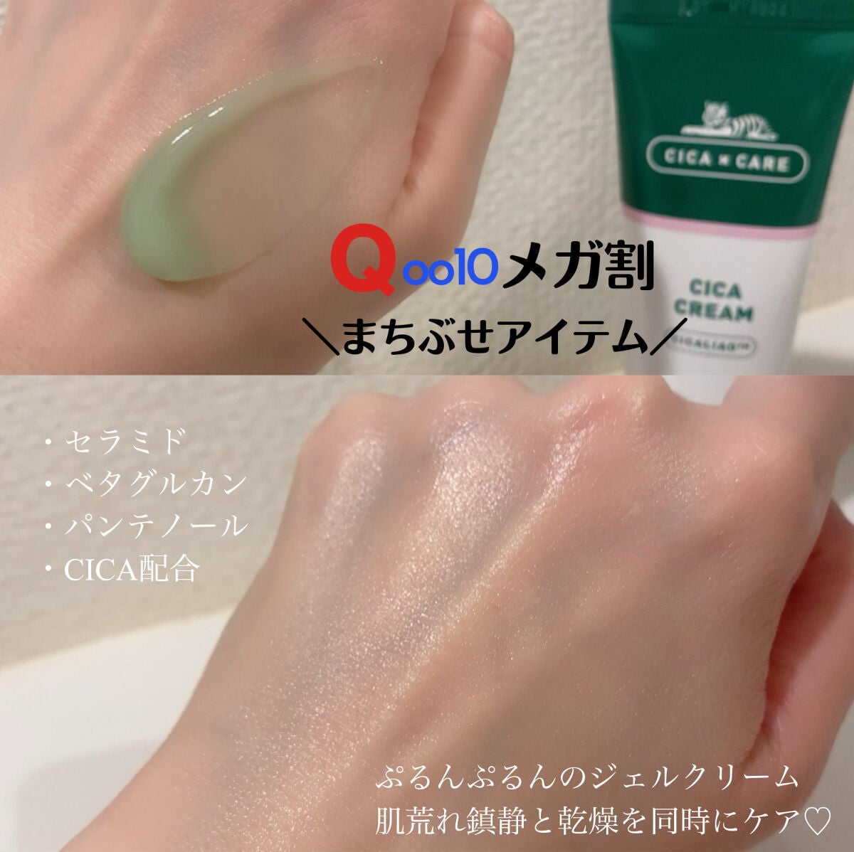 CICA クリーム/VT/フェイスクリームを使ったクチコミ(1枚目)