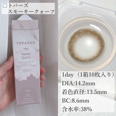 TOPARDS 1day/TOPARDS/ワンデー（１DAY）カラコンを使ったクチコミ（3枚目）