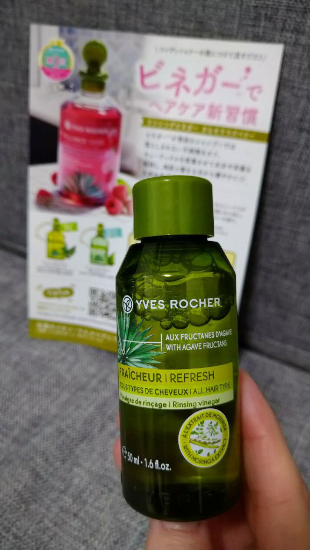 リンシングビネガー ピュアリフレッシュ うるツヤモリンガ /イヴ・ロシェ/洗い流すヘアトリートメントを使ったクチコミ（1枚目）