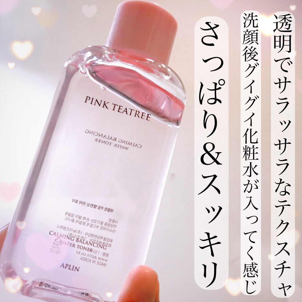 ピンクティーツリートナー/APLIN/化粧水を使ったクチコミ（2枚目）