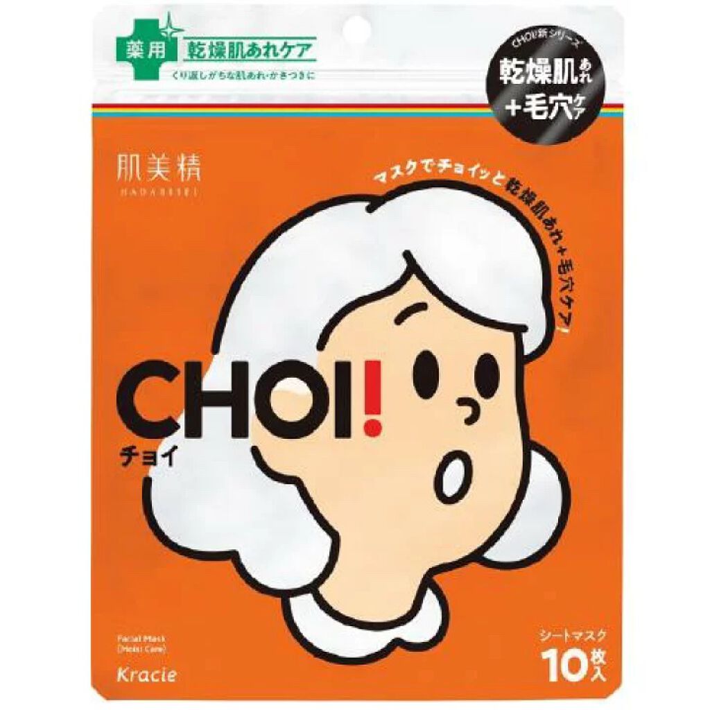肌美精 CHOIマスク 薬用乾燥肌あれケア/肌美精/シートマスク・パックを使ったクチコミ(1枚目)