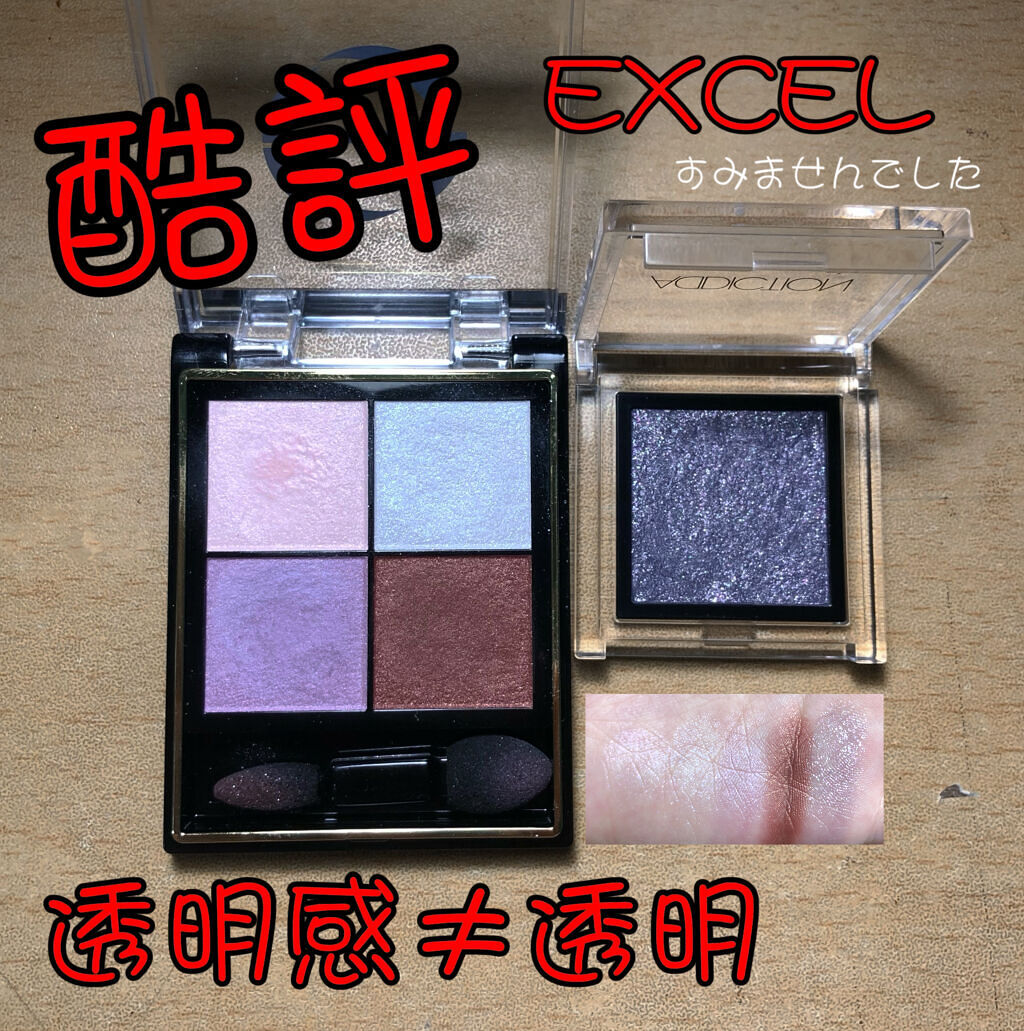 アディクション ザ アイシャドウ/ADDICTION/単色アイシャドウを使ったクチコミ（1枚目）