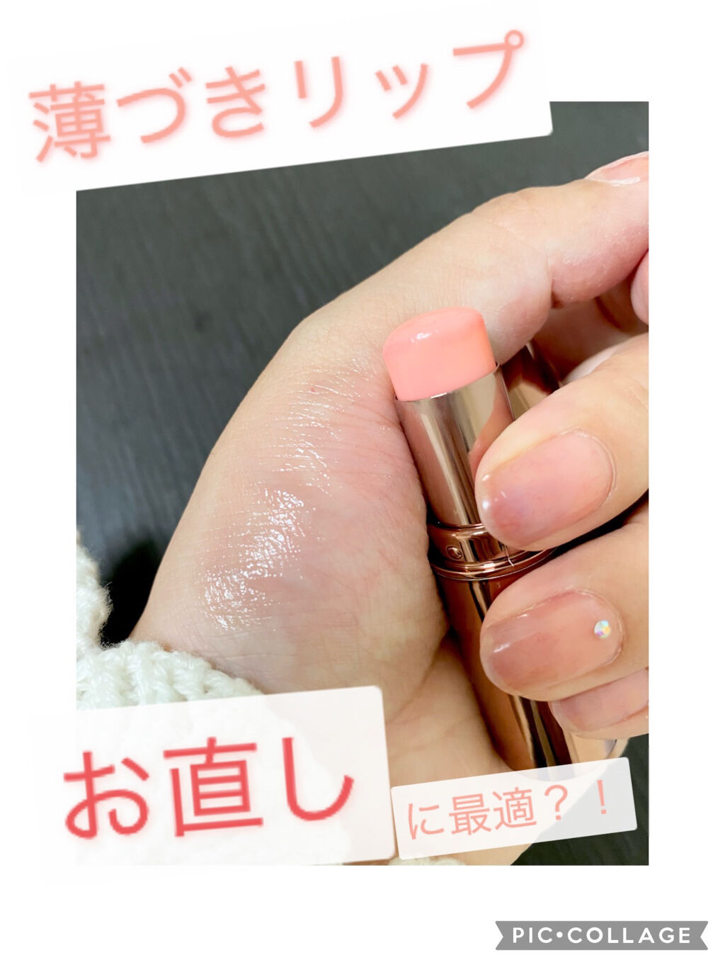 メルティールミナスルージュ（ティントタイプ）/キャンメイク/リップティントを使ったクチコミ（1枚目）