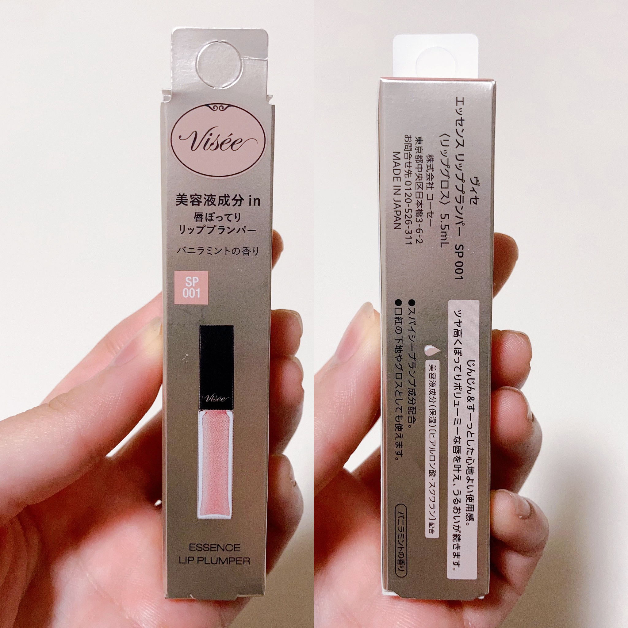 エッセンス リッププランパー/Visée/リッププランパーを使ったクチコミ（2枚目）
