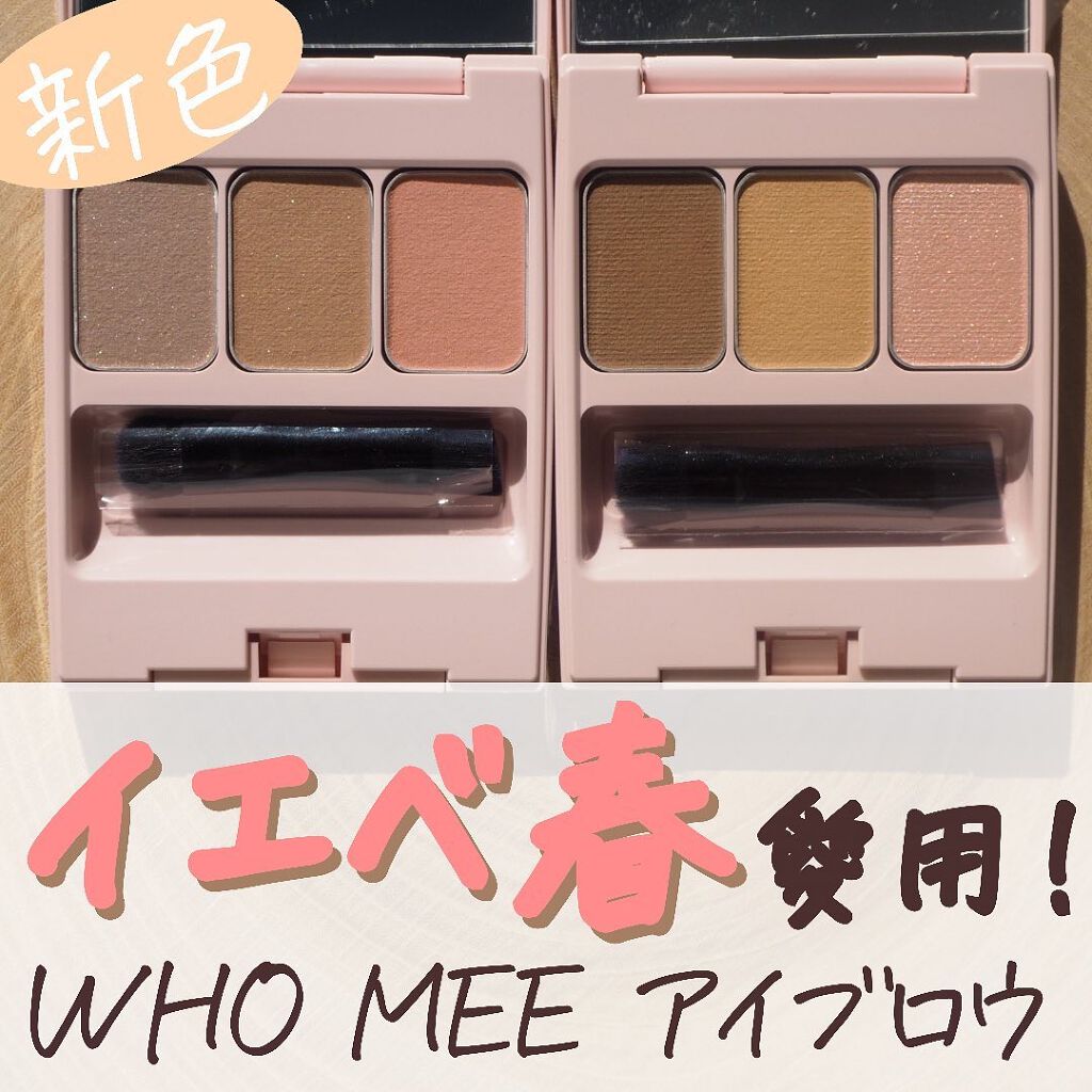 フーミー アイブロウパウダー/WHOMEE/パウダーアイブロウを使ったクチコミ(1枚目)