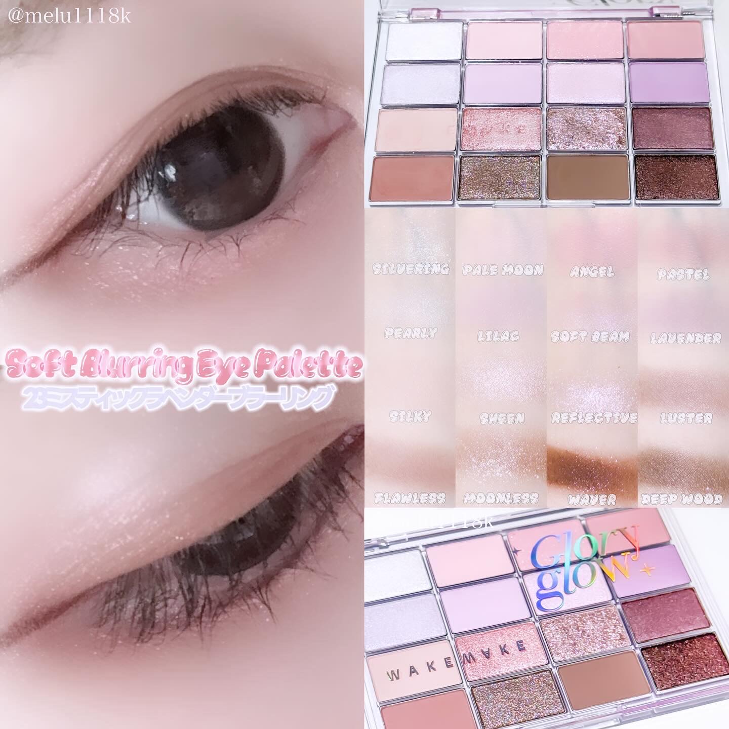 ソフトブラーリングアイパレット/wakemake/アイシャドウパレットを使ったクチコミ（2枚目）