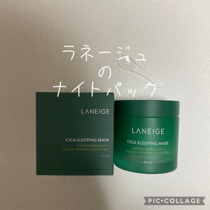 シカスリーピングマスク/LANEIGE/フェイスクリームを使ったクチコミ(1枚目)