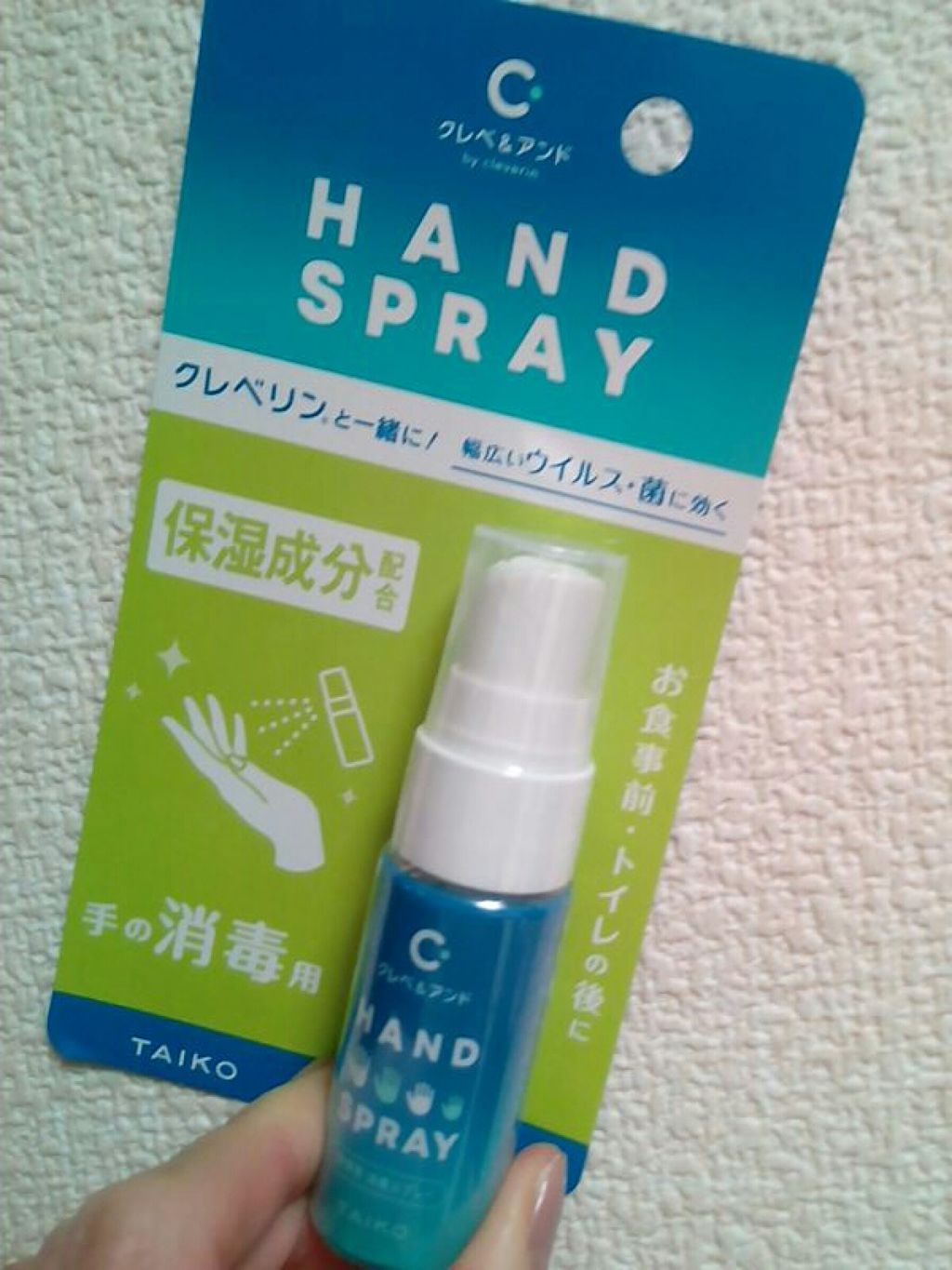 ハンドジェル/クレベ＆アンド/ハンドジェルを使ったクチコミ（1枚目）