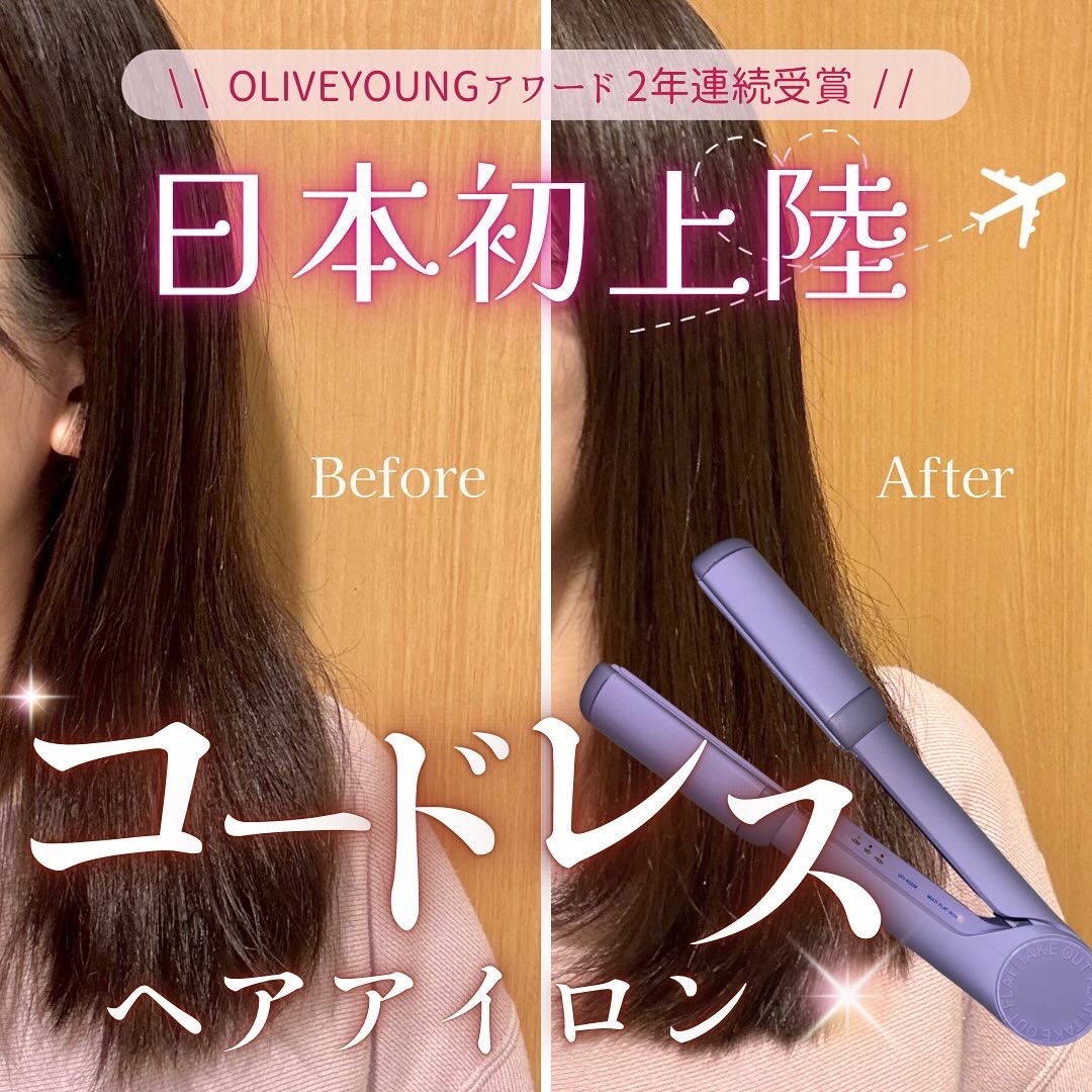 MULTI FLAT マルチフラットヘアアイロン/TAKE OUT/ストレートアイロンを使ったクチコミ（1枚目）