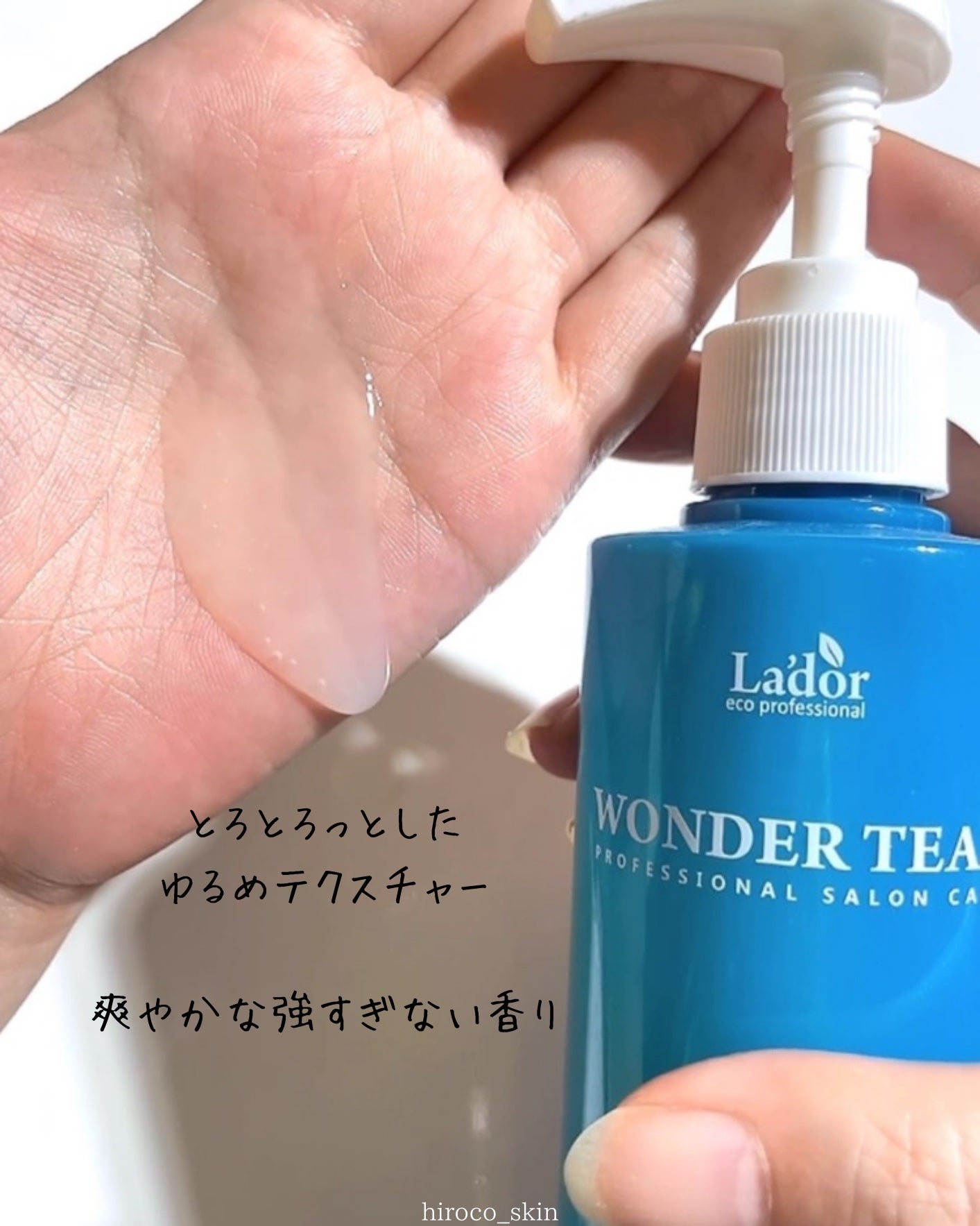 WONDER TEAR/La'dor/洗い流すヘアトリートメントを使ったクチコミ(3枚目)