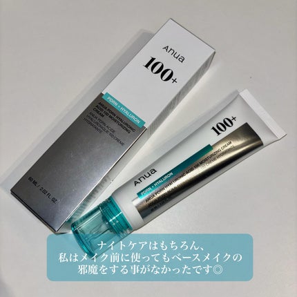 PDRNヒアルロン酸100 モイスチャライジングクリーム/Anua/フェイスクリームを使ったクチコミ(5枚目)