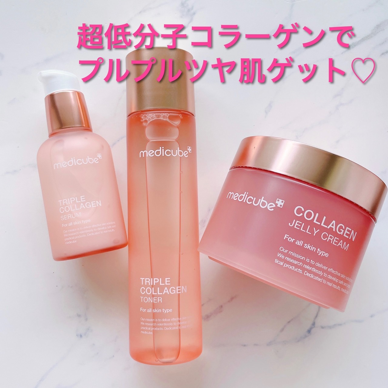 もち肌コラーゲンセラム3.0/MEDICUBE/美容液を使ったクチコミ（1枚目）