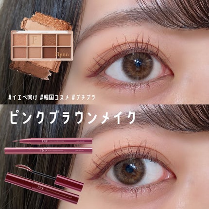 シルキーリキッドアイライナーWP/D-UP/リキッドアイライナーを使ったクチコミ(1枚目)