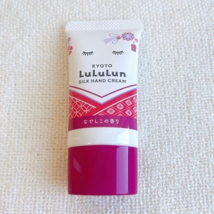 京都ルルルン ハンドクリーム(なでしこの香り)/ルルルン/ハンドクリームを使ったクチコミ(1枚目)