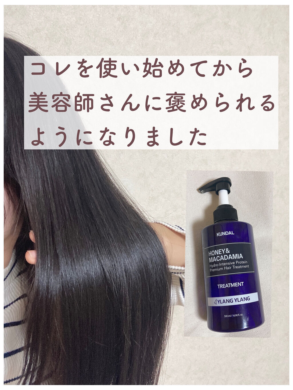 プロテイントリートメント/KUNDAL/コンディショナー単品を使ったクチコミ（1枚目）