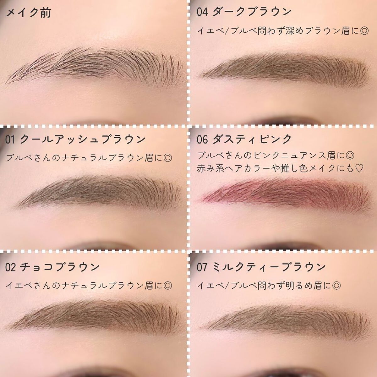 ブロウインク カラーティントデュオ/MAYBELLINE NEW YORK/眉ティントを使ったクチコミ(4枚目)