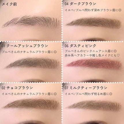 ブロウインク カラーティントデュオ/MAYBELLINE NEW YORK/眉ティントを使ったクチコミ(4枚目)