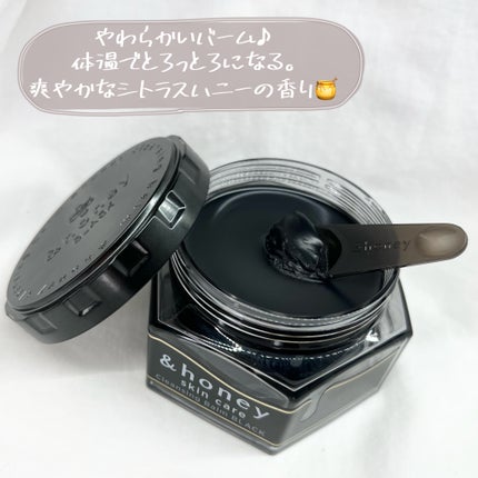 アンドハニー クレンジングバーム ブラック/&honey/クレンジングバームを使ったクチコミ(6枚目)