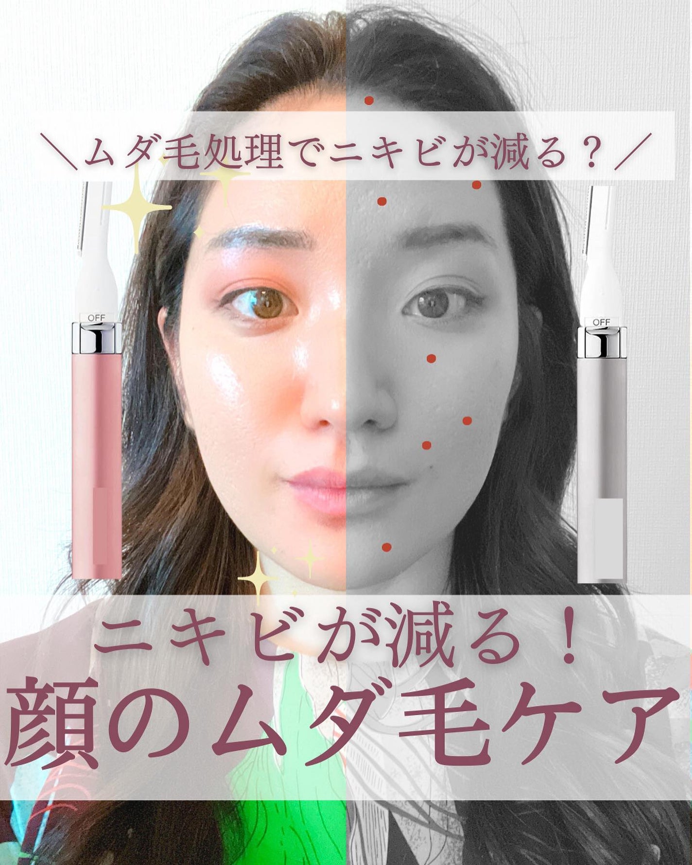 おゆみ|ニキビ・ニキビ跡ケア on LIPS 「@______ohyoume◀︎他の投稿はこちらから💄【顔剃り..」(1枚目)