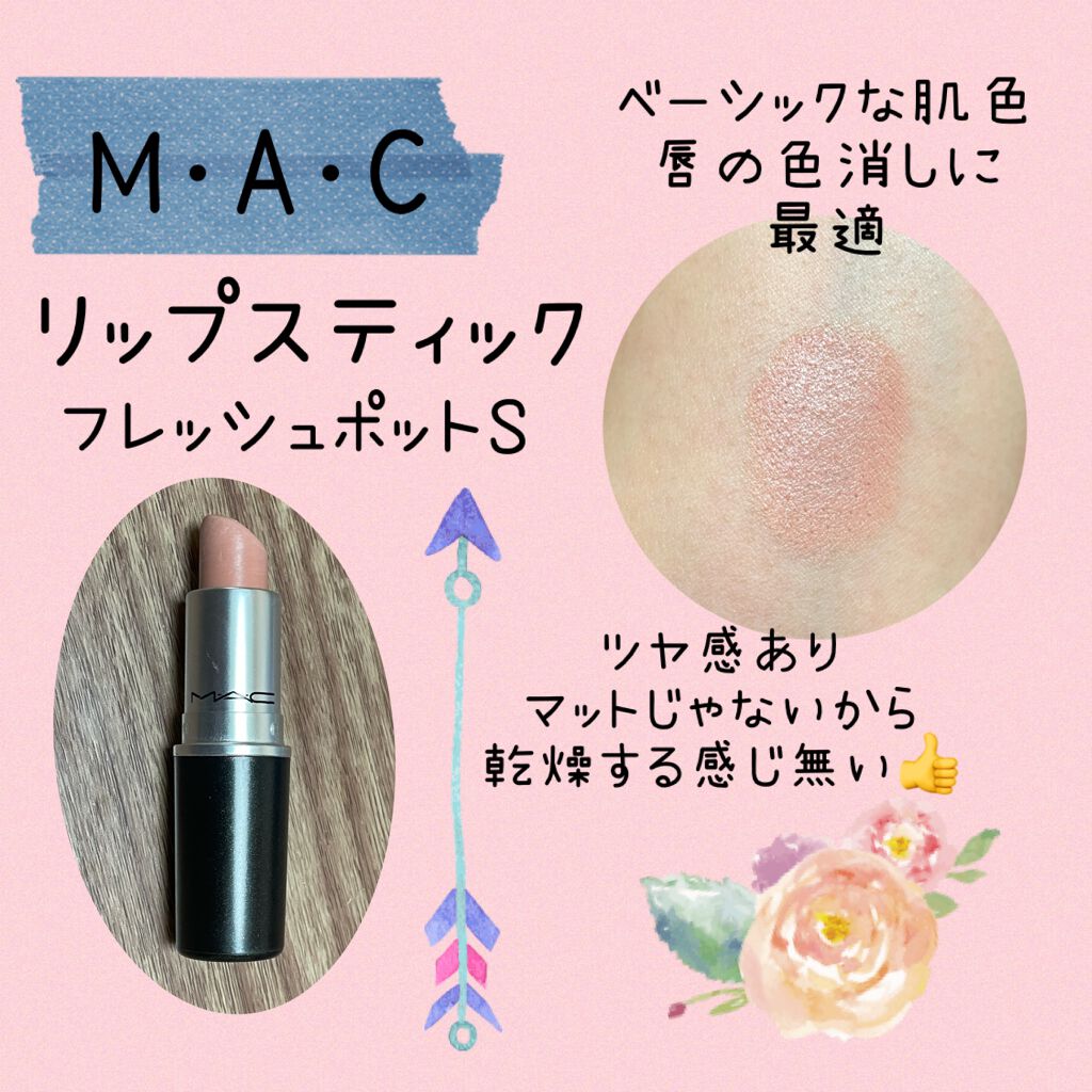 リップスティック/M・A・C/口紅を使ったクチコミ(1枚目)
