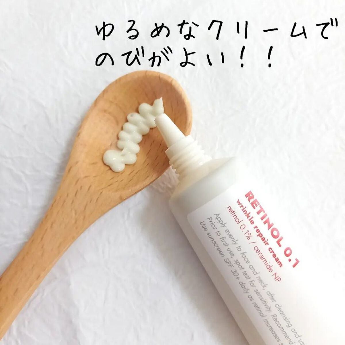 レチノール0.1%クリーム/Frankly/フェイスクリームを使ったクチコミ(2枚目)