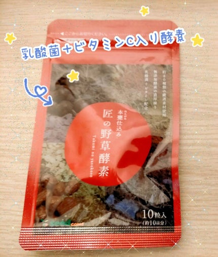 シードコムス 野草酵素のクチコミ「80種類の酵素を厳選!!乳酸菌+ビタミンC配合の野草酵素
はとむぎサプリを購入した際に10日分.....」(1枚目)