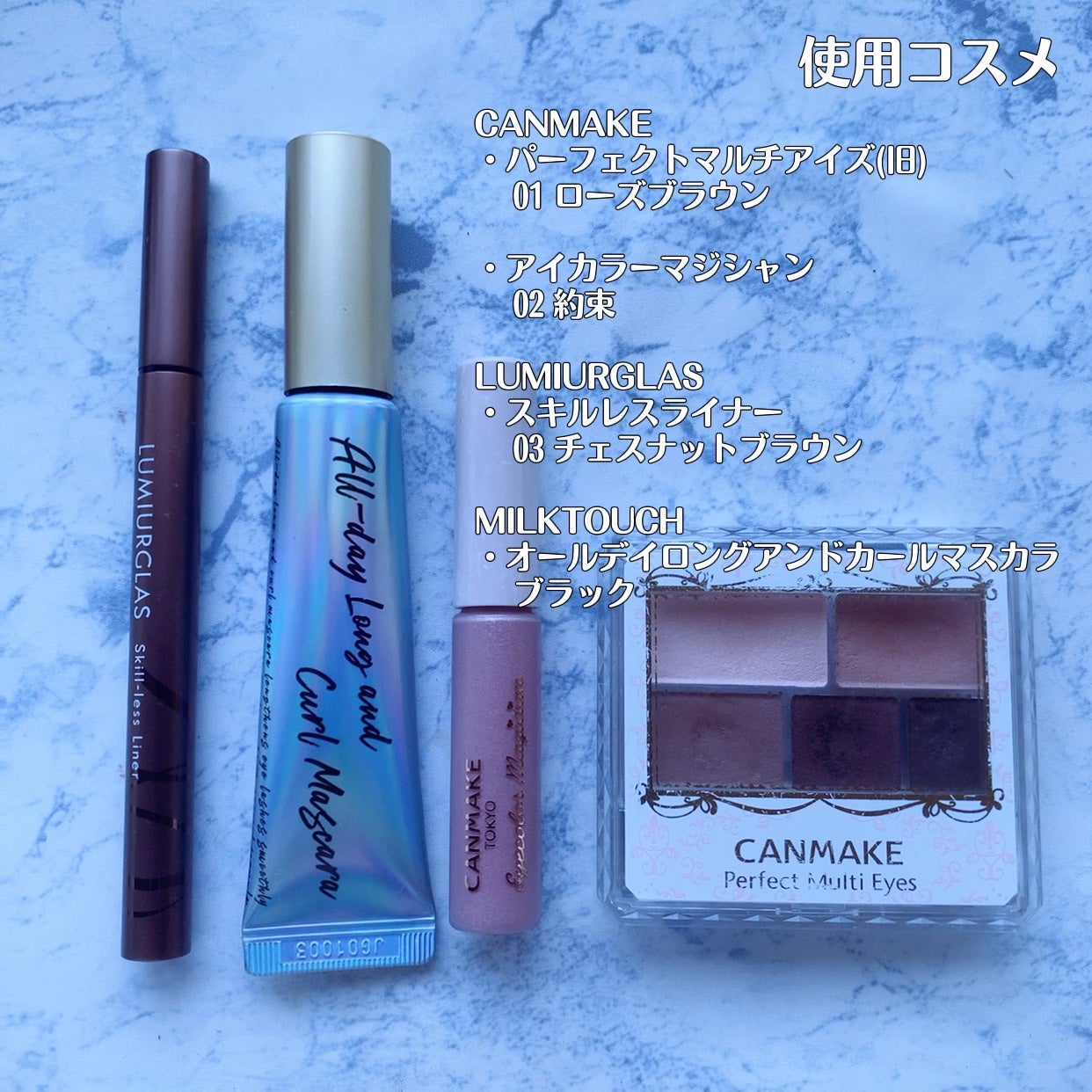 パーフェクトマルチアイズ/キャンメイク/アイシャドウパレットを使ったクチコミ(5枚目)