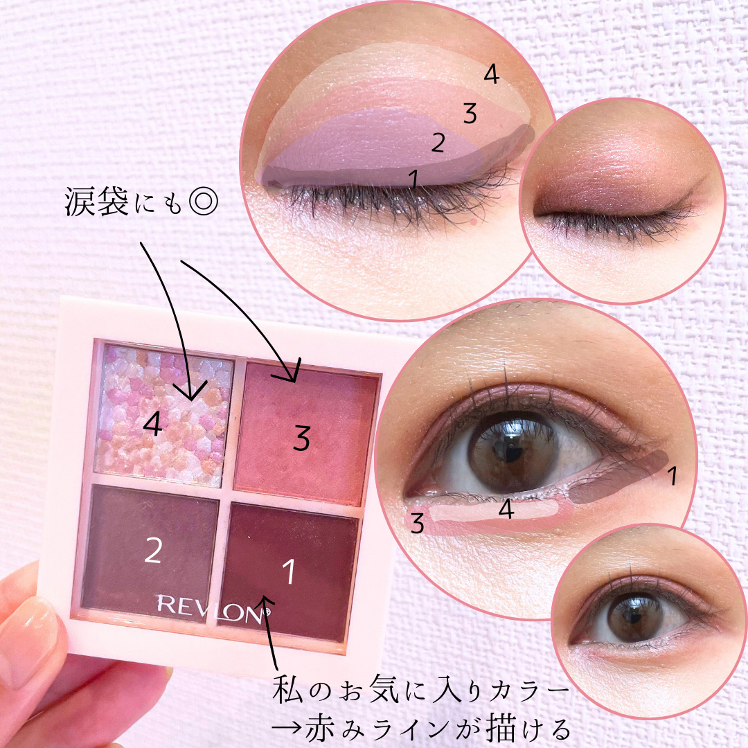 レブロン ダズル アイシャドウ クアッド/REVLON/アイシャドウパレットを使ったクチコミ（3枚目）