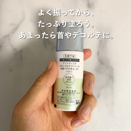 スキンプロテクトベース<皮脂くずれ防止>SPF50/プリマヴィスタ/化粧下地を使ったクチコミ(5枚目)