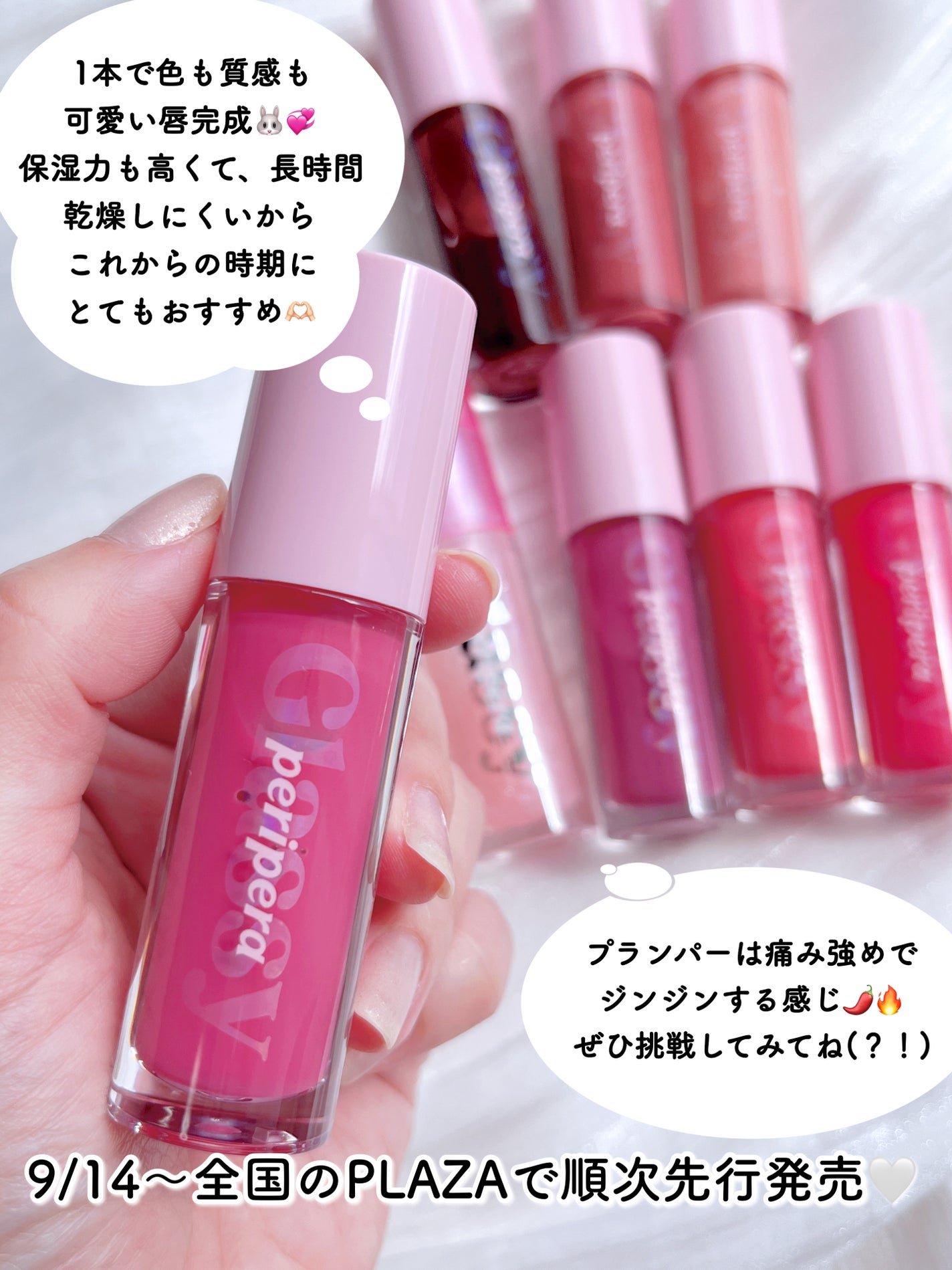 インク グラスティング リップ グロス/PERIPERA/リップグロスを使ったクチコミ(10枚目)